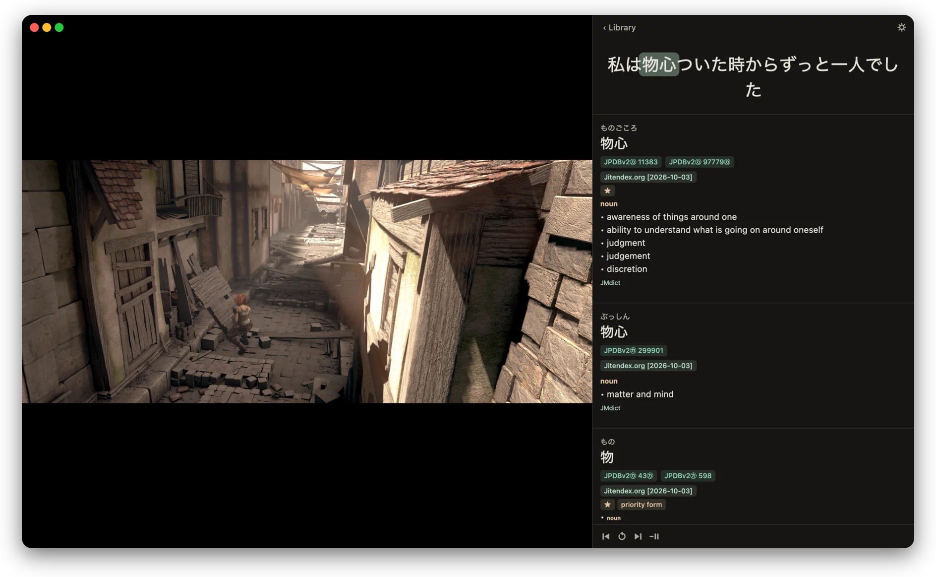 Sintel playing in Mizune, with the current Japanese line beside the video and 物心 looked up in the dictionary